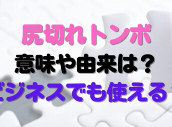 役立つ ためになる知っ得袋 役立つ ためになる知っ得袋